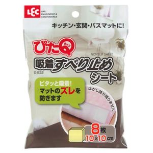 吸着すべり止めシート