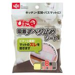 吸着すべり止めシート