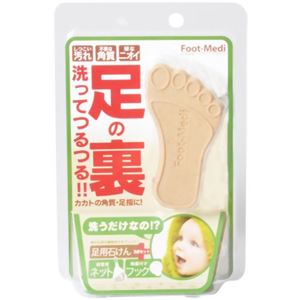 フットメジ 足の裏洗ってつるつる!! 足用角質クリアハーブ石けん 60g