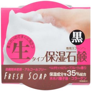生タイプ保湿石鹸 黒 75g