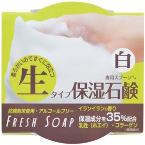 生タイプ保湿石鹸 白 75g