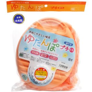 イワタニ 湯たんぽプチ  0.9L 袋付き オレンジ