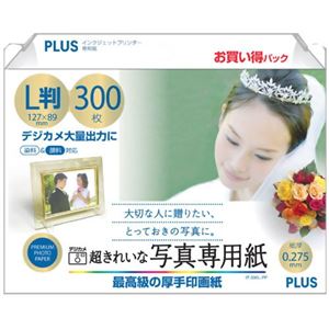 PLUS インクジェットプリンター専用紙 超きれいな写真専用紙 （L判） 300枚