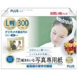 PLUS インクジェットプリンター専用紙 超きれいな写真専用紙 （L判） 300枚