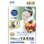 PLUS インクジェットプリンター専用紙 超きれいな写真専用紙 （2L判） 20枚
