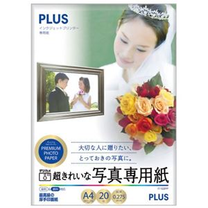 PLUS インクジェットプリンター専用紙 超きれいな写真専用紙 （A4） 20枚
