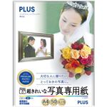 PLUS インクジェットプリンター専用紙 超きれいな写真専用紙 （A4） 50枚