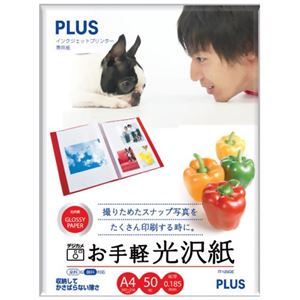 PLUS インクジェットプリンター専用紙 お手軽光沢紙 （A4） 50枚