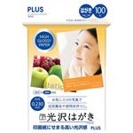 PLUS インクジェットプリンター専用紙 光沢はがき （はがき） 100枚