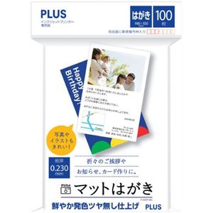 PLUS インクジェットプリンター専用紙 マットはがき （はがき） 100枚