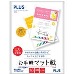 PLUS インクジェットプリンター専用紙 お手軽マット紙 （A3） 100枚