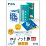 PLUS インクジェットプリンター専用紙 厚手マット紙 両面 （A4） 20枚