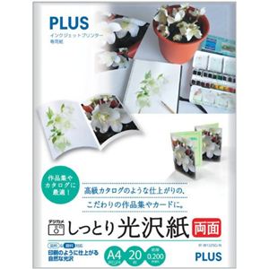 PLUS インクジェットプリンター専用紙 しっとり光沢紙 両面 （A4） 20枚