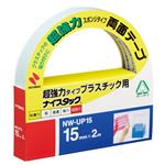 ニチバン 両面テープ 超強力タイププラスチック用 ナイスタック 15mm NW-UP15