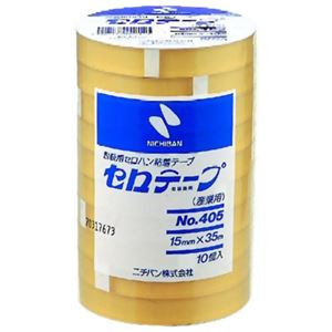 ニチバン 包装用セロテープ（産業用） 15mm 10個入 No.405