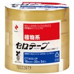 ニチバン 植物系 セロテープ 18mm 5個入 CT1835-5P