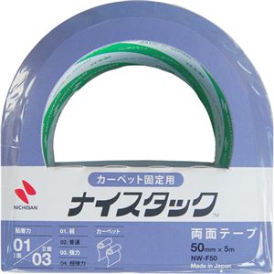 ニチバン 両面テープ カーペット固定用 ナイスタック 50mm NW-F50