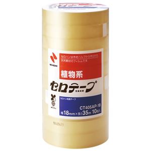 ニチバン 植物系 セロテープ 18mm 10個入 CT405AP-18