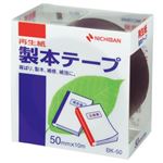 ニチバン 再生紙 製本テープ 50mm 紺 BK-5019