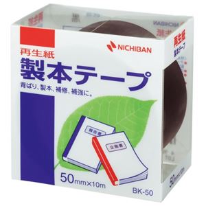 ニチバン 再生紙 製本テープ 50mm 黒 BK-506