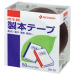 ニチバン 再生紙 製本テープ 50mm 黒 BK-506