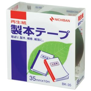 ニチバン 再生紙 製本テープ 35mm 緑 BK-353