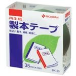 ニチバン 再生紙 製本テープ 35mm 緑 BK-353