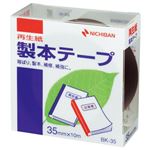 ニチバン 再生紙 製本テープ 35mm 黒 BK-356