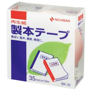 ニチバン 再生紙 製本テープ 35mm パステルピンク BK-3533