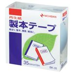 ニチバン 再生紙 製本テープ 35mm パステルブルー BK-3532