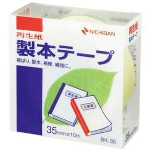 ニチバン 再生紙 製本テープ 35mm パステルレモン BK-3530