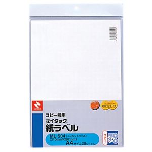 ニチバン コピー機用 マイタック 紙ラベル A4サイズ20シート入 ML-504