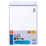 ニチバン コピー機用 マイタック 紙ラベル A4サイズ20シート入 ML-504