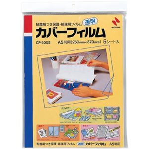 ニチバン 透明カバーフィルム A5判用 5シート入 CF-200S