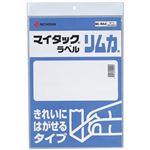 ニチバン マイタックラベル リムカ 8シート ML-RA4
