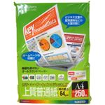 コクヨ カラーレーザー＆インクジェット用紙 上質普通紙 A4 250枚 KPC-P1015