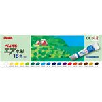 ぺんてる エフ水彩 ラミネート入り 18色