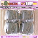 キズ対策脚音 ワイドフェルトキャップ 丸脚用L GK-713 ダークブラウン 4個入