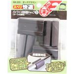 キズ対策脚音 パイプイス用保護キャップS スベリ サークル脚用 GK-335 ダークブラウン 4個入