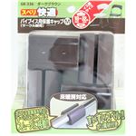 キズ対策脚音 パイプイス用保護キャップM スベリ サークル脚用 GK-336 ダークブラウン 4個入