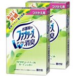 【数量限定】ファブリーズ 置き型 すがすがしいグリーンの香り つけかえ用 130g× 2個