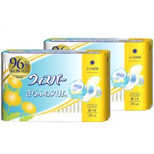 【数量限定】ウィスパー さらふわスリム ふつうの日用 羽つき 26コ入×2コパック