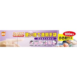 オレンジケア 使い捨て透明手袋 小さめサイズ 100枚