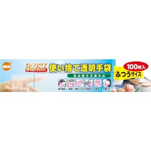 オレンジケア 使い捨て透明手袋 ふつうサイズ 100枚
