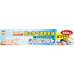 オレンジケア 使い捨て透明手袋 ふつうサイズ 100枚