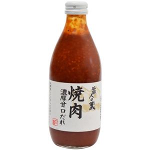 醤人の蔵 焼肉濃厚甘口だれ 445g