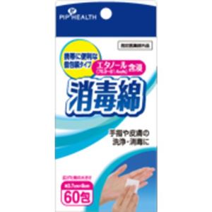 ピップ 消毒綿 60包