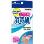 ピップ 消毒綿 60包