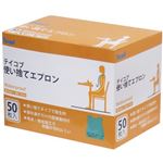 （まとめ買い）幸和 テイコブ 使い捨てエプロン 50枚入×4セット