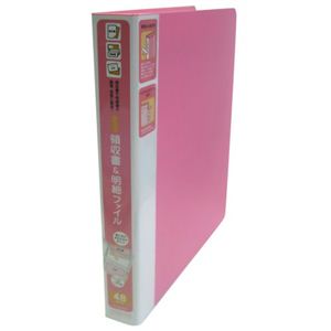コクヨ 領収書＆明細ファイル A4 48ポケット ピンク